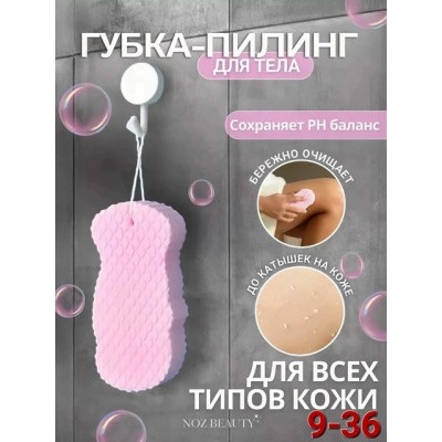 Губка пилинг для тела #22781712