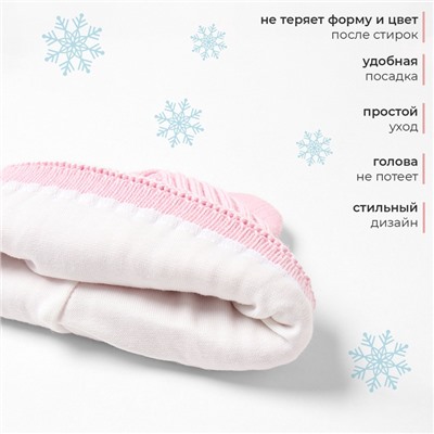 Шапка детская MINAKU, размер 35-40, нежно-розовая