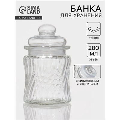 Банка для сыпучих «Круговорот», 280 мл, 7.5×12.5 см, стекло