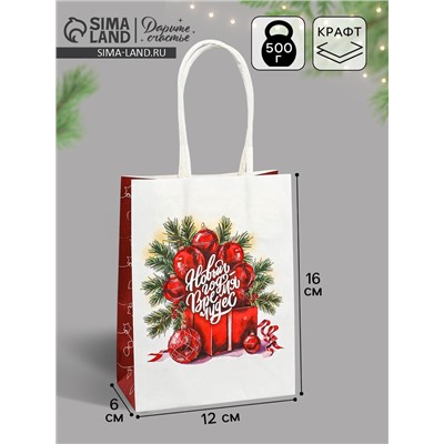 Пакет бумажный подарочный новогодний крафт «Время чудес» 16×12×6 см