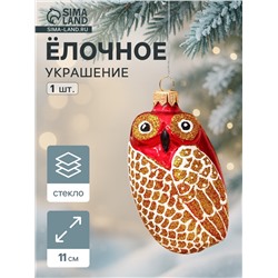 Ёлочная игрушка «Совушка» ручная роспись, h=11 см, МИКС