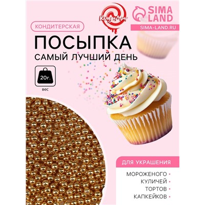 Кондитерский декор «Самый лучший день»,2 мм, золотая, 20 г