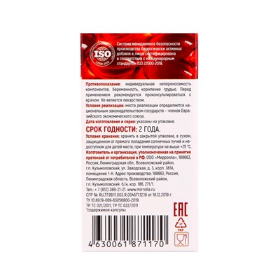 Витамин Е Mirrolla, 30 капсул по 400 мг