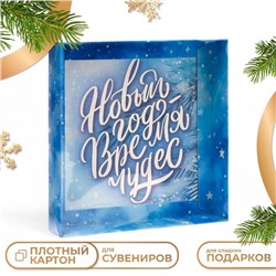 Коробка подарочная новогодняя с PVC крышкой «Новый год», 16×16×3 см