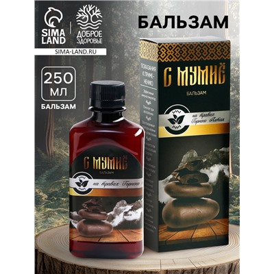 Бальзам безалкогольный «С мумиё»: шиповник, рябина, боярышник, смородина, календула, чабрец, кипрей, валериана, зверобой, мята, мумиё, в пластиковой бутылке, 250 мл.