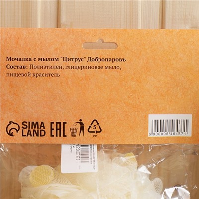 Мочалка с мылом "Цитрус", 80 г, Добропаровъ