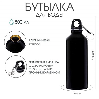 Бутылка для воды, 500 мл, корпус из алюминия, пластик, чёрная