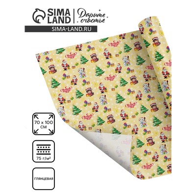 Бумага упаковочная глянцевая «Новый год 2026», лошадь, 70×100 см