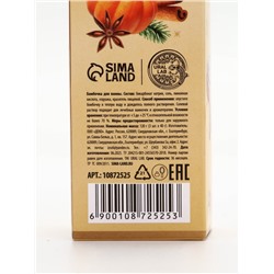 Бомбочки для ванны с ароматом тыквенного штруделя, 3×40 г, URAL LAB