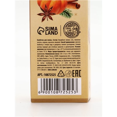 Бомбочки для ванны с ароматом тыквенного штруделя, 3×40 г, URAL LAB