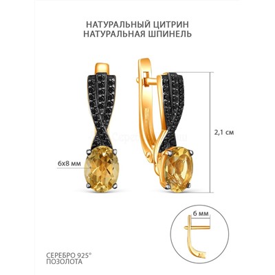 Кольцо из золочёного серебра с цитрином, чёрной шпинелью и родированием 925 пробы 1-537зч40516