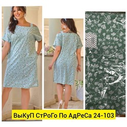 Платье женское