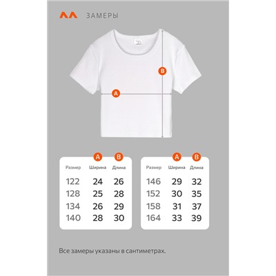 Укороченная футболка в рубчик для девочки Happyfox