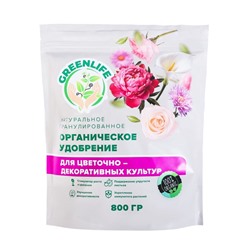 Органическое удобрение для декоративных культур Greenlife, гранулированное, 800 г