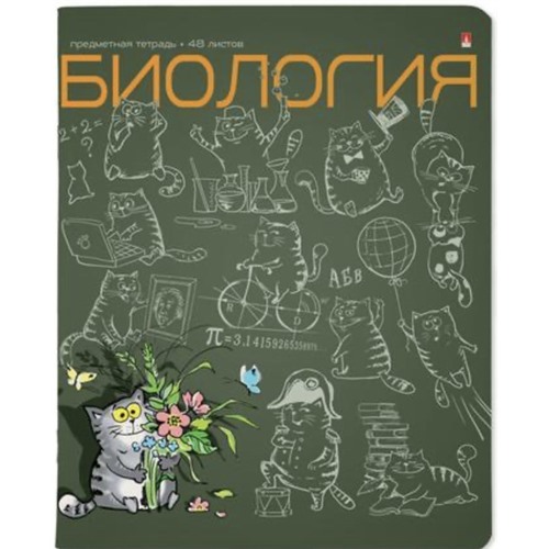 Тетрадь 48 листов по Биологии