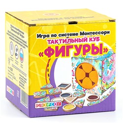 Тактильный куб «Фигуры»