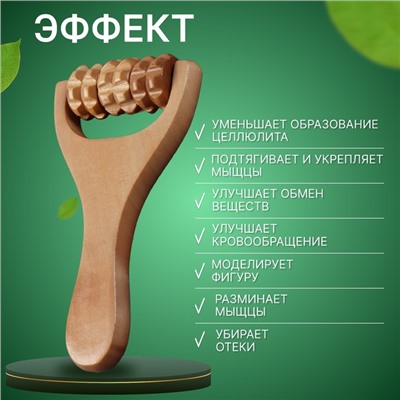 Массажёр роликовый, деревянный, с ручкой, универсальный, 14.5×8×3 см, 3 барабана