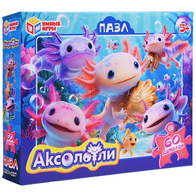 Пазлы 60 "Аксолотли"