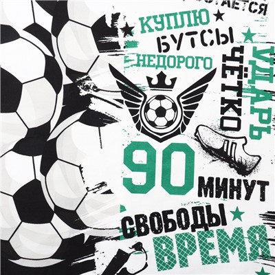 Штора портьерная «Этель. Футбольный мяч», 145×260 см, рогожка