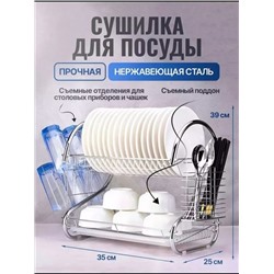 Сушилка для посуды #22915252