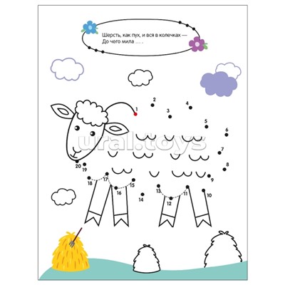 Рисую по точкам. Животные