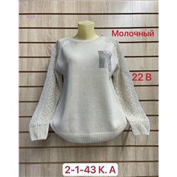 Свитер 1900896-5