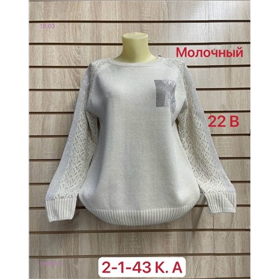 Свитер 1900896-5