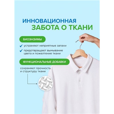 Гель для стирки Synergetic 2 в 1, с пятновыводителем, 1 л