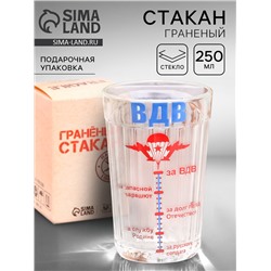 Стакан гранёный в подарочной упаковке «ВДВ» 250 мл