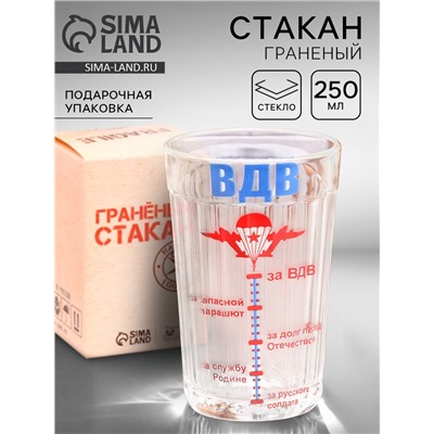 Стакан гранёный в подарочной упаковке «ВДВ» 250 мл
