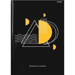 Записная книжка А4  96л "ГЕОМЕТРИЧЕСКИЕ ФИГУРЫ - 1" 96-6744 Проф-Пресс