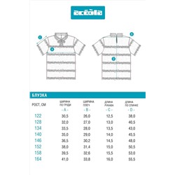 Блузка ACOOLA, 1223651