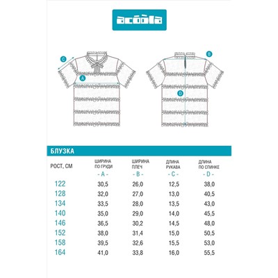 Блузка ACOOLA, 1223651