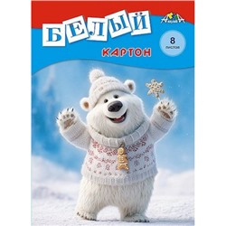 Набор картона белого А4   8л "Веселый медвежонок" 200гр/м2 С0019-53 АппликА