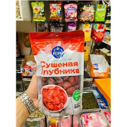 Клубника сушеная, 500 гр