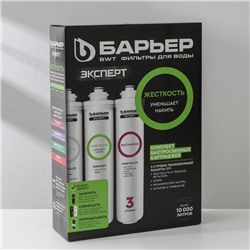 Комплект фильтроэлементов «Барьер. Эксперт. Hard»