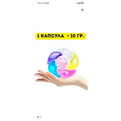 Капсулы для стирки #23106447
