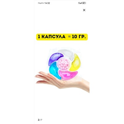 Капсулы для стирки #23106447