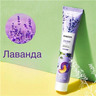 Ежедневная зубная паста RAMZER