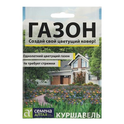 Семена Газонная трава «Куршавель», «Семена Алтая», 20 г
