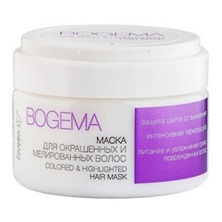 BOGEMA Маска для окрашенных и мелированных волос 250г