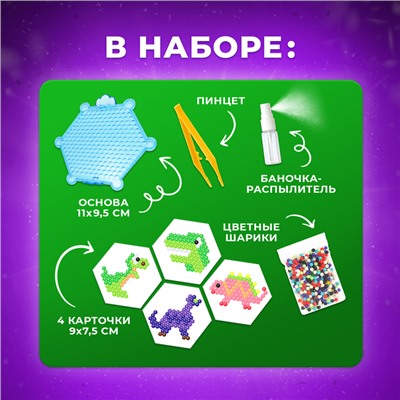Аквамозаика для детей «Динозавры», 300 шариков