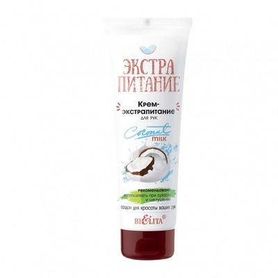 ЭкстраПитание Крем-Экстрапитание для рук Coconut Milk 75мл
