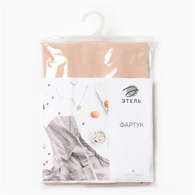 Фартук «Этель» Kitchen, бежевый, 60×70 см, саржа, 100% хлопок