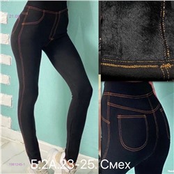 Лосины с мехом 1981245-1