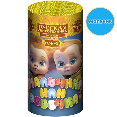 Фонтан пиротехнический РС4085/Boy "Мальчик или Девочка" (синие огни) - для Гендер Пати (Gender Party)