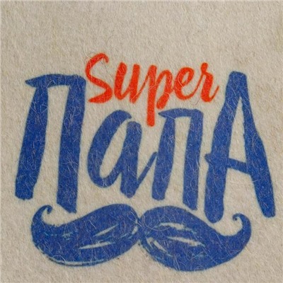 Шапка для бани и сауны, с принтом «Super Папа», полиэфир 20%, шерсть 80%, белая, «Добропаровъ»