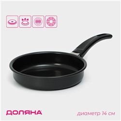 Сковорода Доляна Promo, d=14 см, бакелитовая ручка, антипригарное покрытие, углеродитсая сталь, чёрная