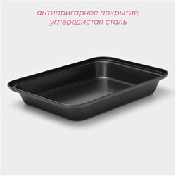 Противень Доляна «Прямоугольник. Жаклин», 37×25×5 см, антипригарное покрытие, чёрный