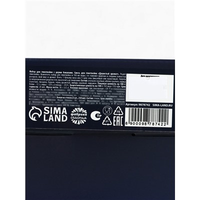 Подарочный набор для приготовления глинтвейна «Новый год: Счастья»: специи, 30 г, бокалы 2 шт.×250 мл.